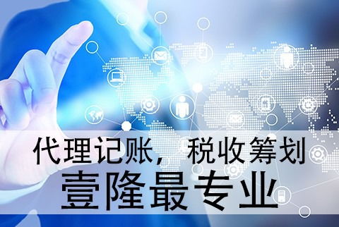 上海注冊(cè)公司代理記賬操作指南與商務(wù)代理代辦服務(wù)解析