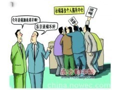 代理企業(yè)社保 專業(yè)化外包服務(wù)的價(jià)值與優(yōu)勢(shì)