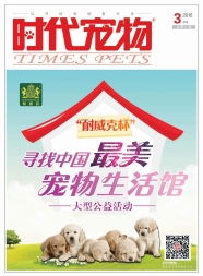 時(shí)代寵物 寵物食品企業(yè)的創(chuàng)新營(yíng)銷之路