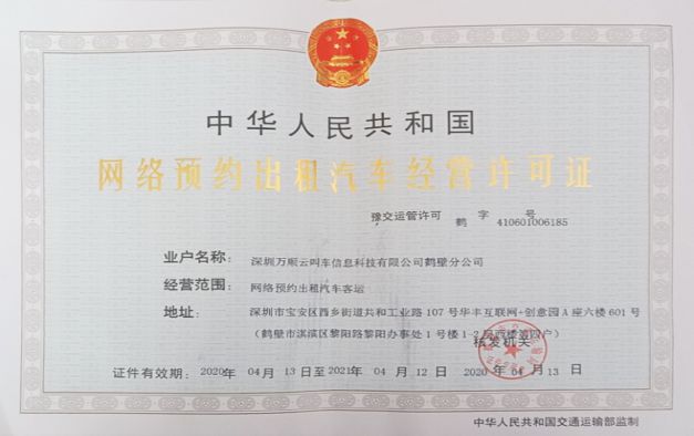 深圳市交通運輸行業三大關鍵服務指南 停車場經營許可、網絡信息采集與網約車經營